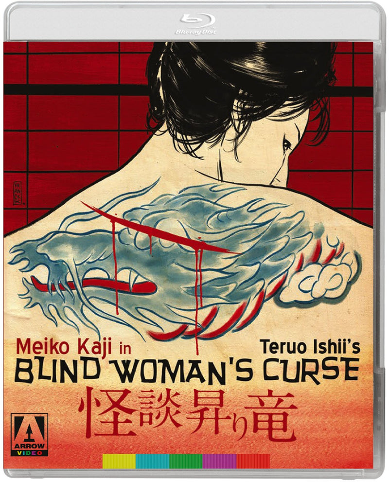 Blind Woman's Curse (2-Disc Special Edition)