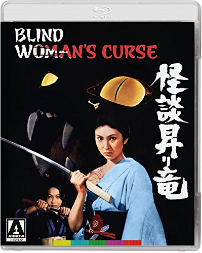 Blind Woman's Curse (2-Disc Special Edition)