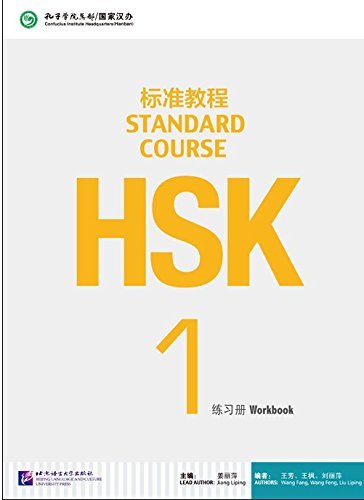 HSK Standard Course 1 - Workbook