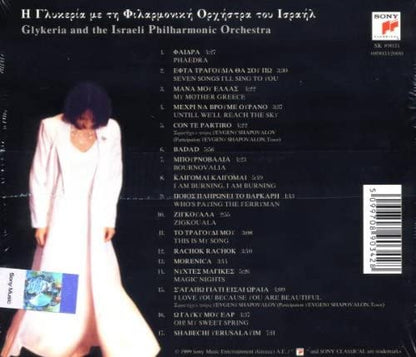 Glykeria and the Israeli Philharmonic Orchestra