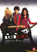 dvd - Band Slam (1 DVD