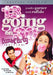STUDIO CANAL - 13 GOING ON 30 - SE (1 DVD
