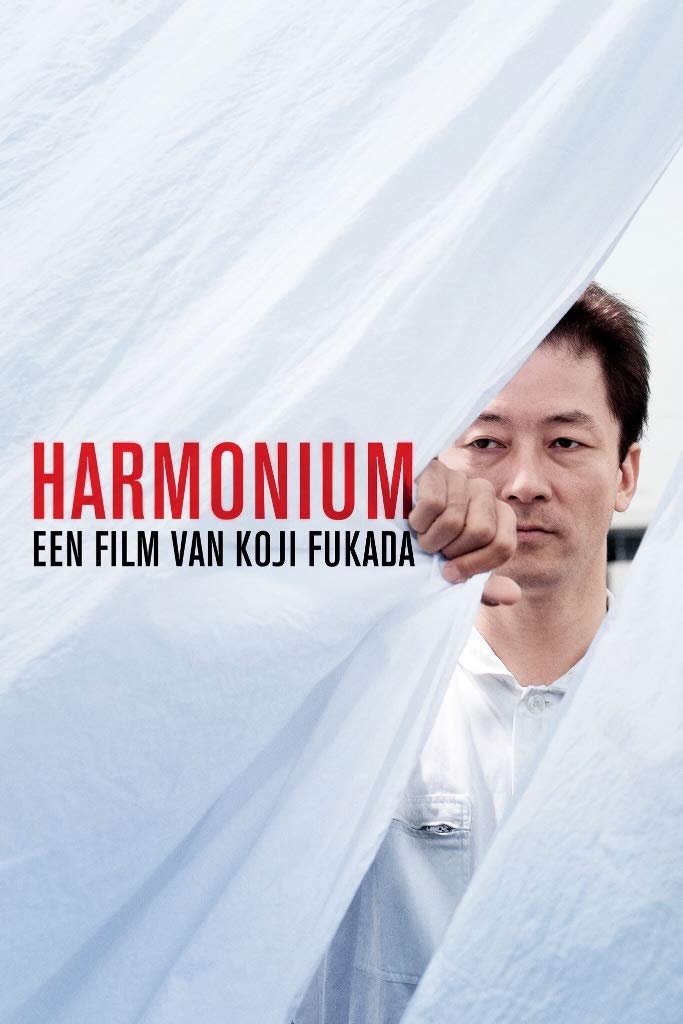 DVD - Harmonium (1 DVD