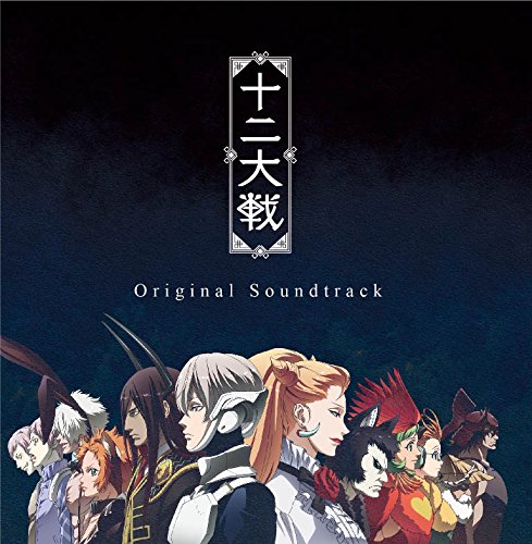 12 Taisen Soundtrack.