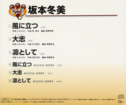 Premium Series Fuyumi Sakamoto - Kaze ni Tatsu / Kokorozashi / Rin to Shite