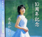 10th Anniversary Best & Original Album