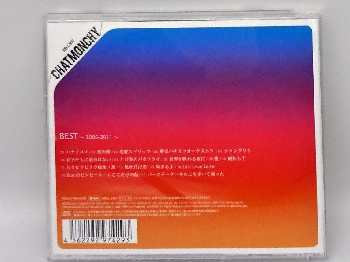 Best: 2005 - 2011