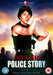 Police Story