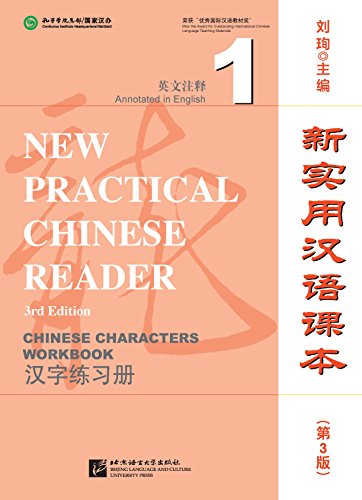 New Practical Chinese Reader vol.1 - Chinese Characters Workbook