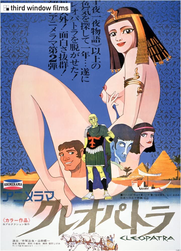 Animerama: 1001 Nights / Cleopatra Limited Edition
