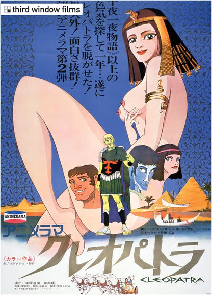 Animerama: 1001 Nights / Cleopatra Limited Edition