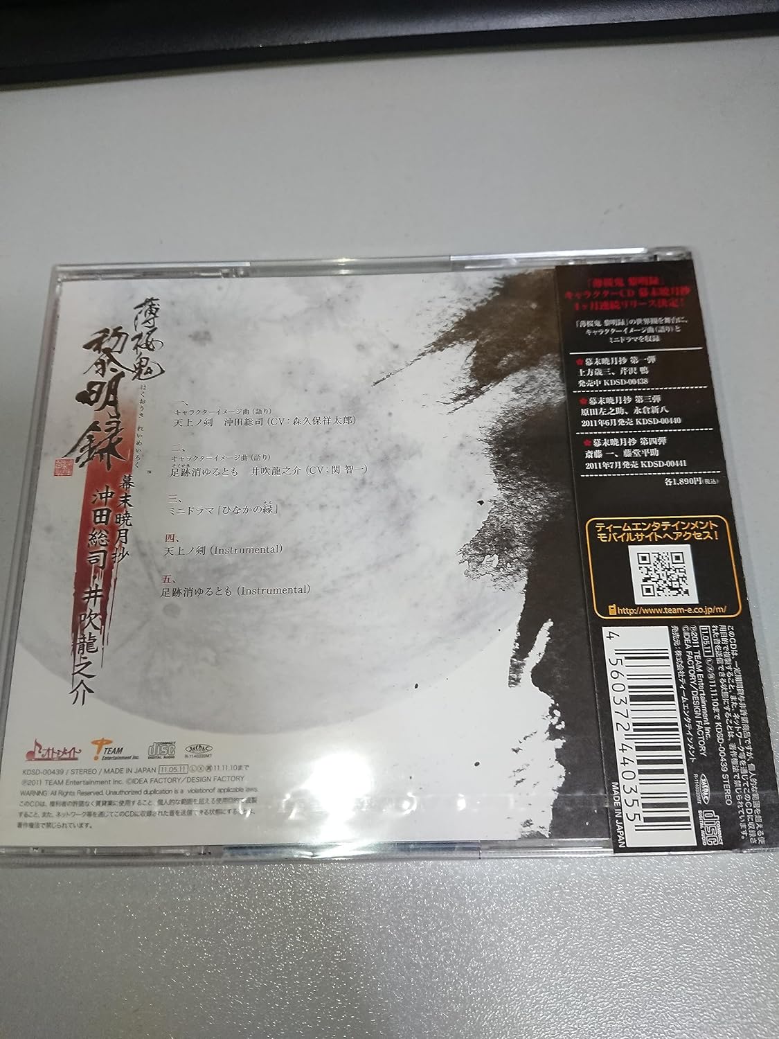 Hakuouki Reimeiroku Character (Original Soundtrack