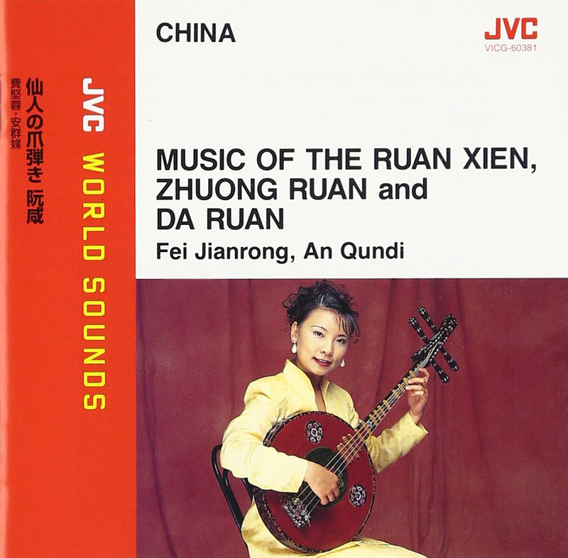 China: Music Of The Ruan Xien Zhuong Ruan & Da Rua