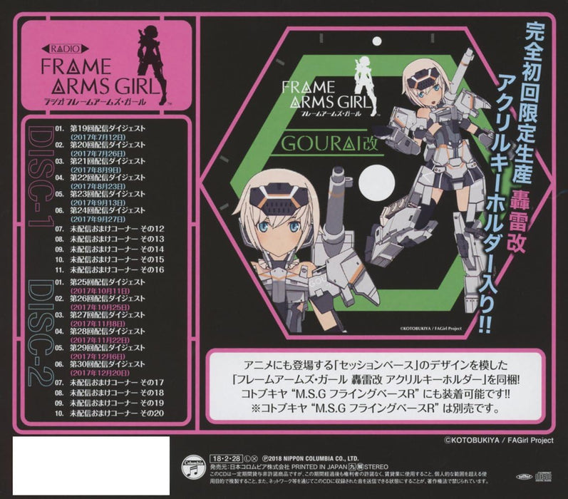 Radio Frame Arms Girl Dotou No Souryoku Sen Hen (Limited)