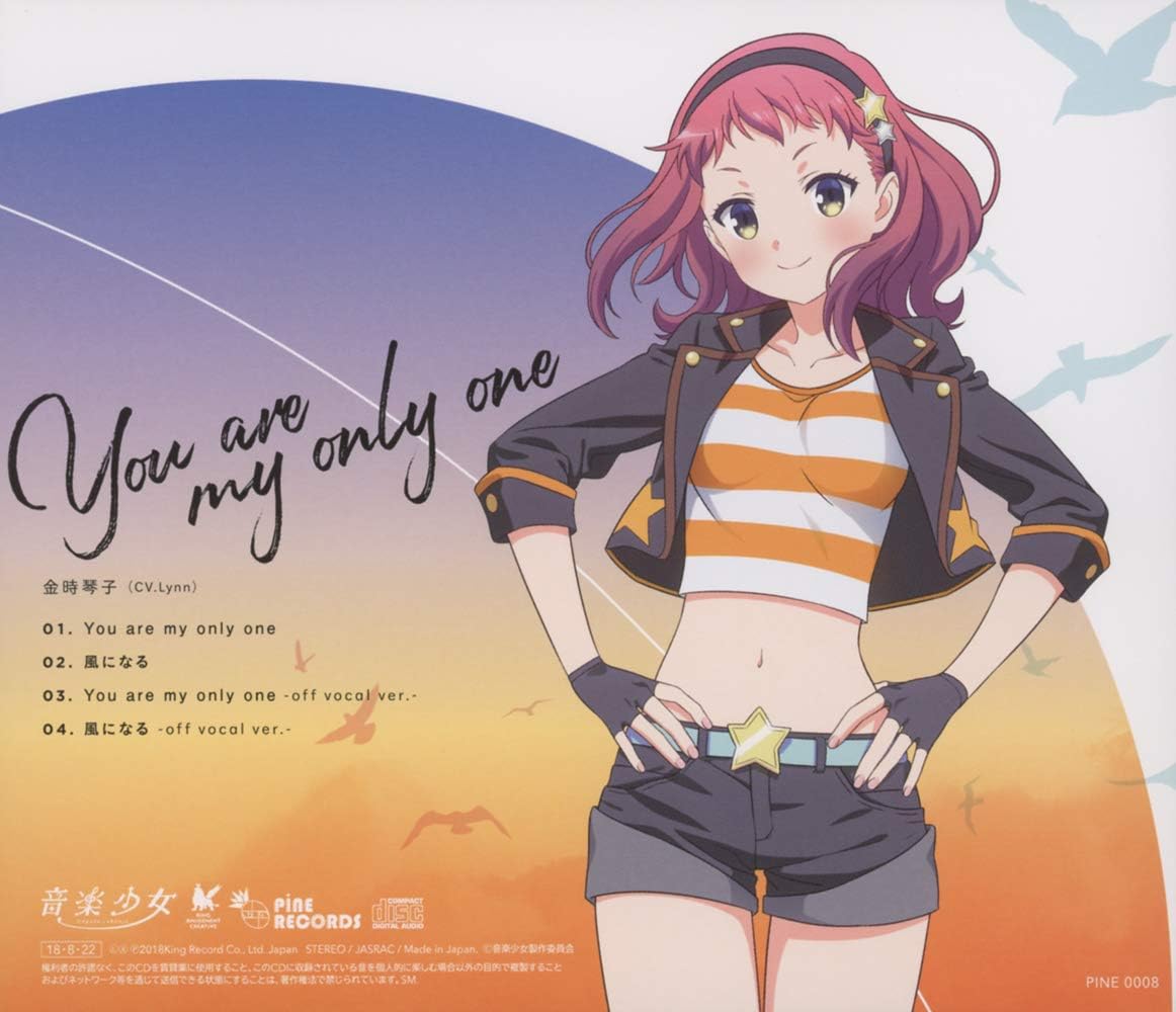 You Are My Only One