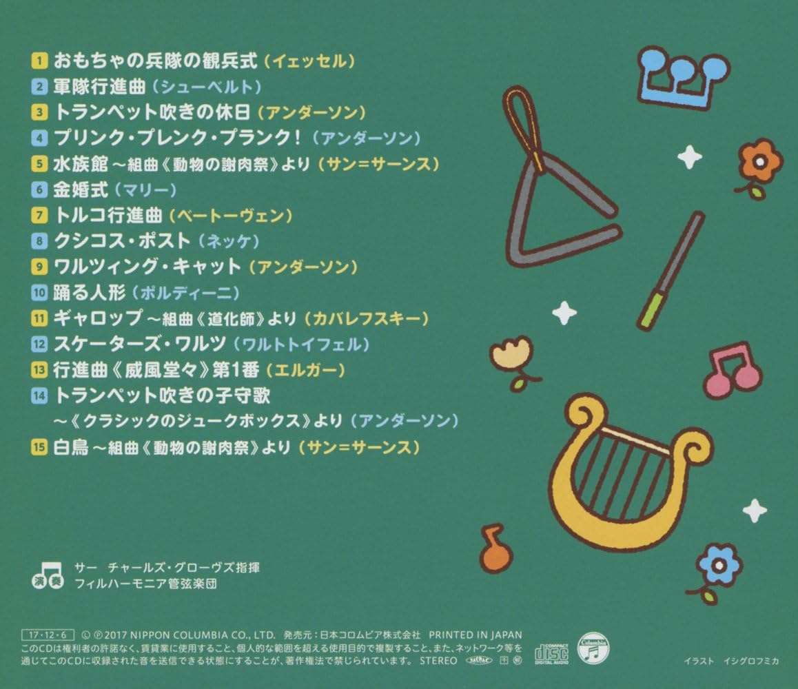 Kodomo No Classic