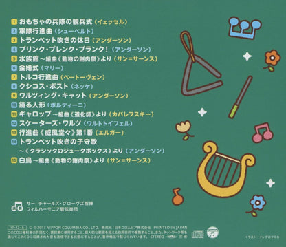 Kodomo No Classic