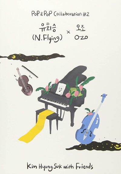 Pop & Pop Collaboration #2: N. Flying X Ozo