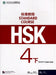 HSK Standard Course 4B - Teacher s Book