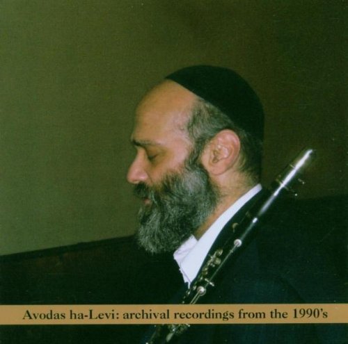 Avodos Halevi