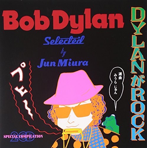Dylan Ga Rock