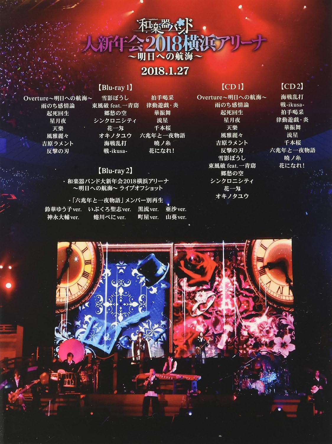 Wagakki Band Dai Shinnen Kai 2018 Yokohama Arena: Asu He No Koukai