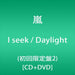 I Seek / Daylight
