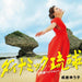 Dynamic Ryuukyuu-Ouen Version