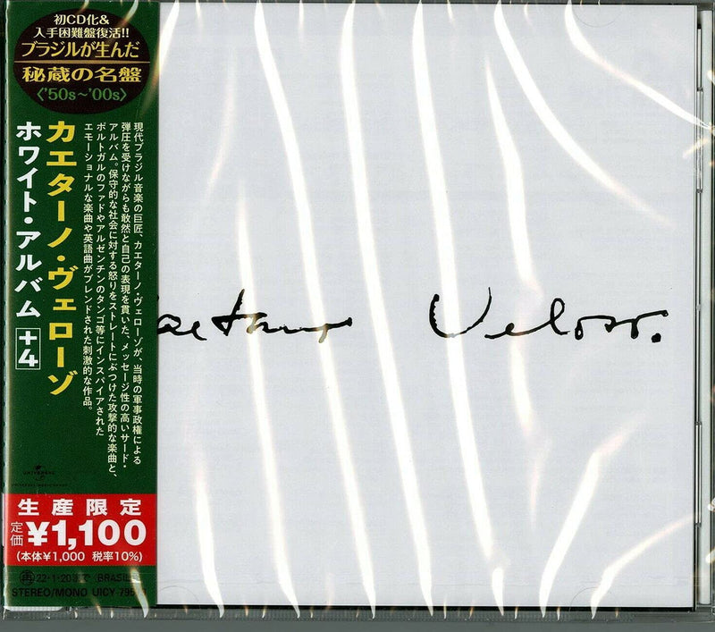 Caetano Veloso 1969 Japanese Brazil's Treasured Masterpieces 1950s - 2000s