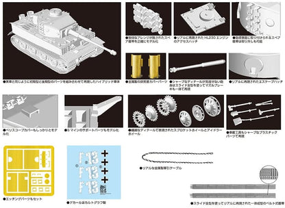 Dragon DR7368 1/72 World War II German Gurppe Felman Tiger I Plastic Model