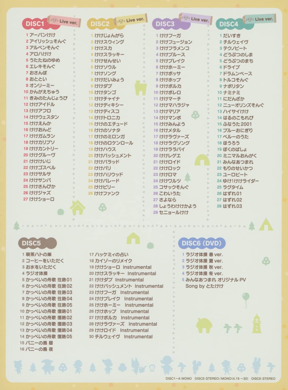 Atsumare Dobutsu No Mori Original Soundtrack 2