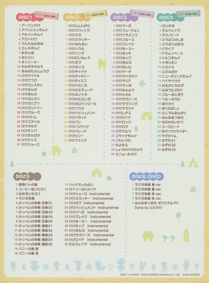 Atsumare Dobutsu No Mori Original Soundtrack 2