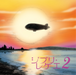 Ghibli Reggae 2