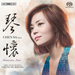 Chen Sa: Memories Lost