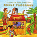 Reggae Playground