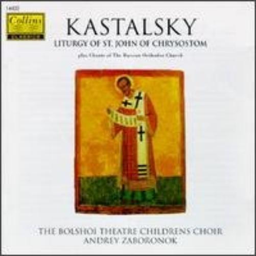 Liturgy Of St.John Of Chrysos