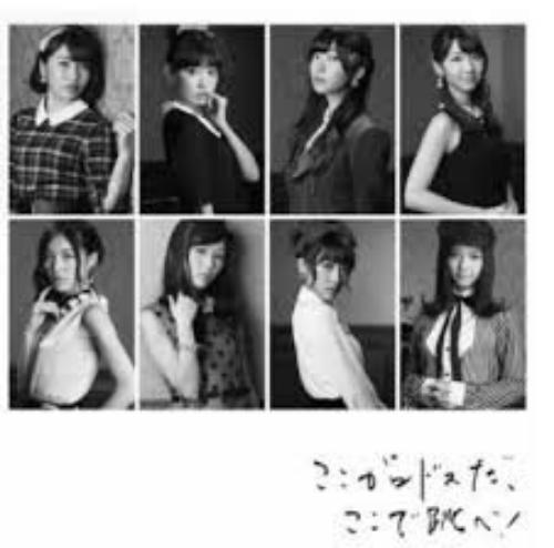 ここがロドスだ、ここで跳べ！(劇場盤)