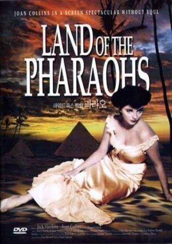 Land Of The Pharoahs (DVD) Joan Collins, Jack Hawkins