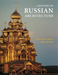 A History of Russian Architecture