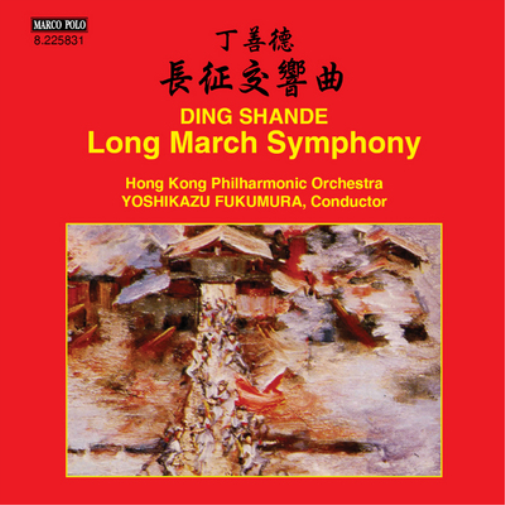 Ding Shande: Long March Symphony