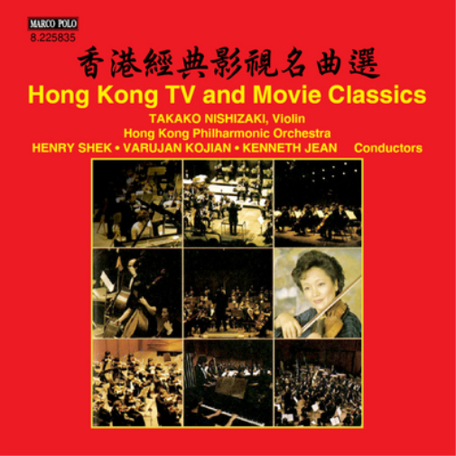 Hong Kong TV and Movie Classics