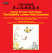 Popular Chinese Violin Pieces