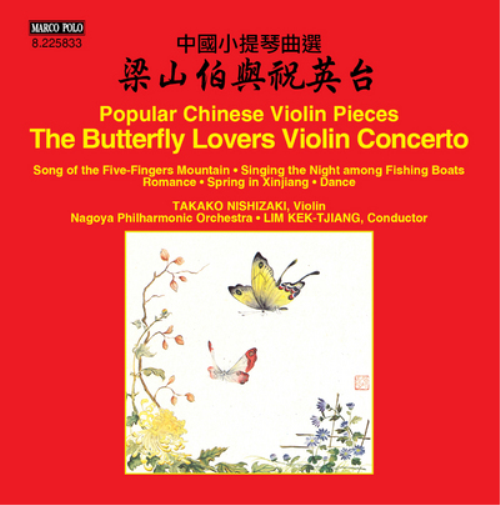 Popular Chinese Violin Pieces