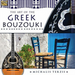 The Art of the Greek Bouzouki
