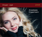 Anastasia Huppmann: Chopin/Liszt