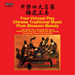 Four Virtuosi Play Chinese Traditional Music: Plum Blossom Melody