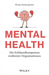 Mental Health