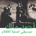 Musique Original De Films