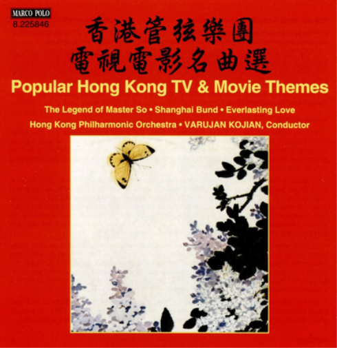 Popular Hong Kong TV & Movie Themes