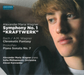 Alexander Maria Wagner: Symphony No. 1, 'Kraftwerk'
